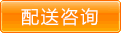 定制咨询